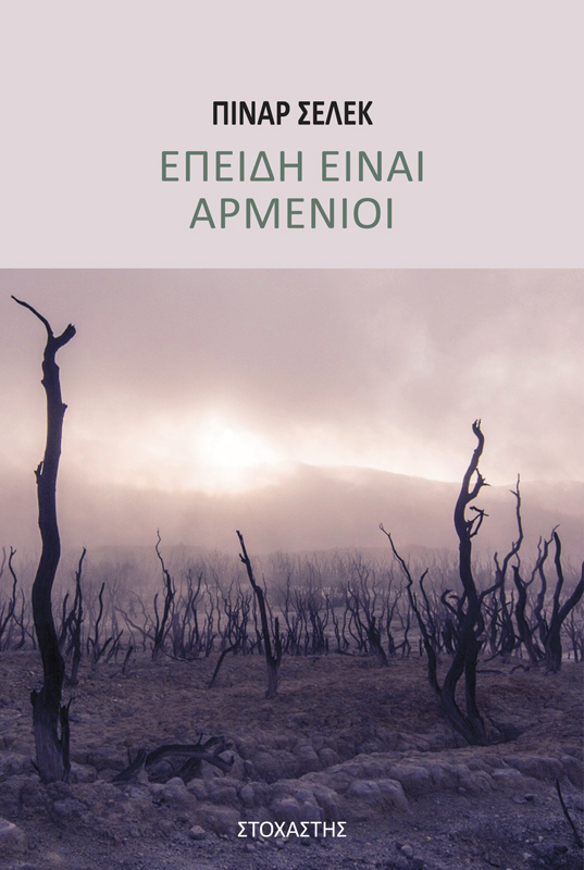 Πιναρ Σελεκ: Επειδή είναι Αρμένιοι