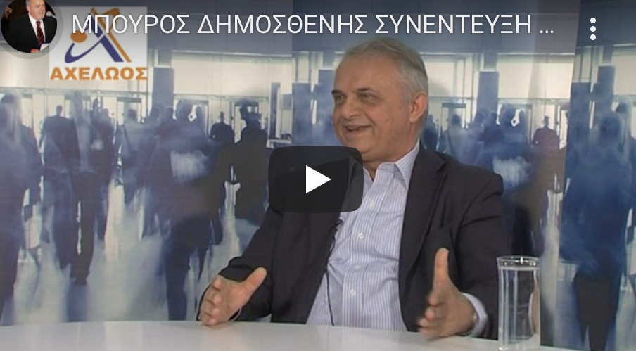 Ο,καθηγητής πνευμονολογίας Δημοσθένης Μπουρος στην τηλεόραση του Αχελωου