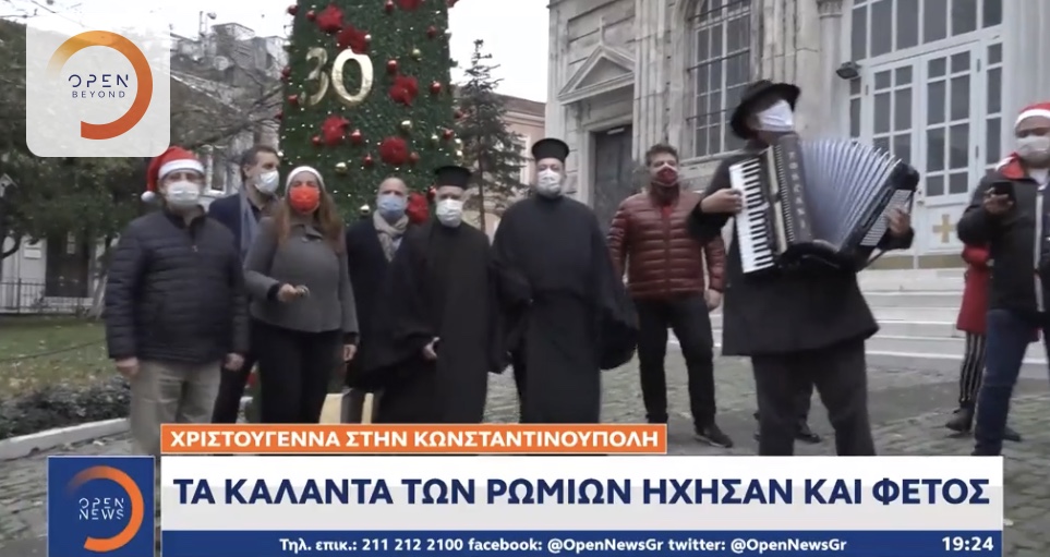 Κατάντια! Στην Ελλάδα απαγορεύεται στα παιδιά να πουν δημόσια στους δρόμους τα καλαντα και επιτρέπεται στην Τουρκια 9 411F381E 0119 45E3 8C66 EBD5C3F90ED8