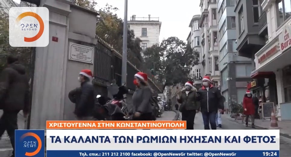 Κατάντια! Στην Ελλάδα απαγορεύεται στα παιδιά να πουν δημόσια στους δρόμους τα καλαντα και επιτρέπεται στην Τουρκια 10 624D3C24 1DAD 4C45 B16D D306A6CA4493