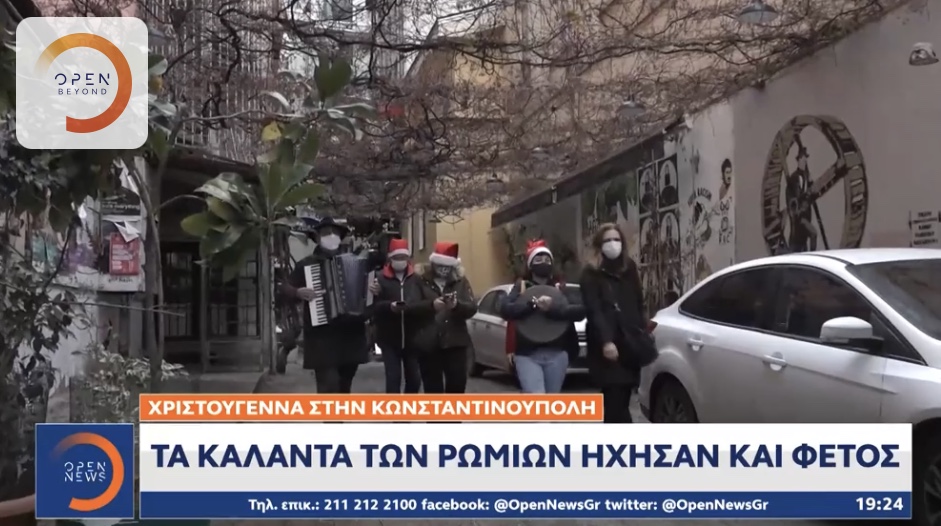 Κατάντια! Στην Ελλάδα απαγορεύεται στα παιδιά να πουν δημόσια στους δρόμους τα καλαντα και επιτρέπεται στην Τουρκια 11 835167BB 779B 4ABE 8B5B 0ECF1A5BBFFC