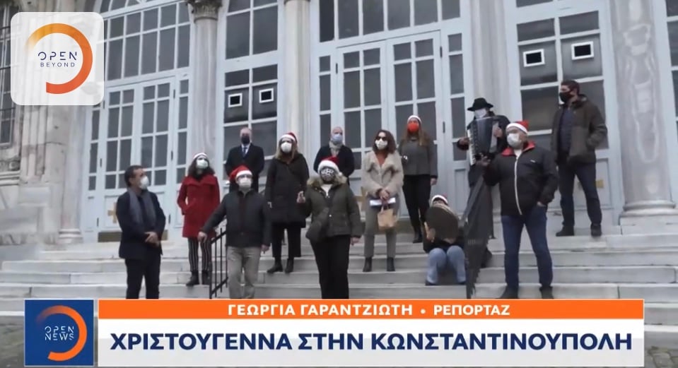 Κατάντια! Στην Ελλάδα απαγορεύεται στα παιδιά να πουν δημόσια στους δρόμους τα καλαντα και επιτρέπεται στην Τουρκια 12 C10B6AD1 CFEE 4FAC 8857 6E7B33AB4273