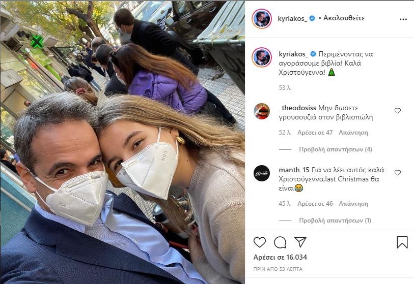 Ζούμε στη χώρα που ο πρωθυπουργός δεν ξέρει πως λειτουργεί το click away - Πήγε να αγοράσει βιβλία με click away ενώ τα βιβλιοπωλεία λειτουργούν κανονικά 7 FEE7979C 3EDF 49D3 9B3A 4975FC27DDC3