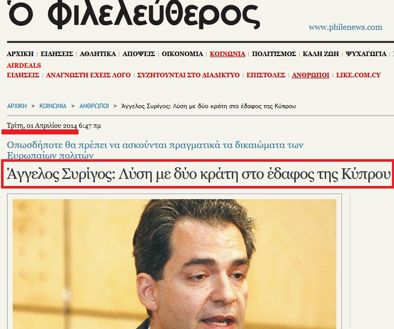 Screenshot 2020 12 03 Άγγελος Συρίγος Λύση με δύο κράτη στο έδαφος της Κύπρου