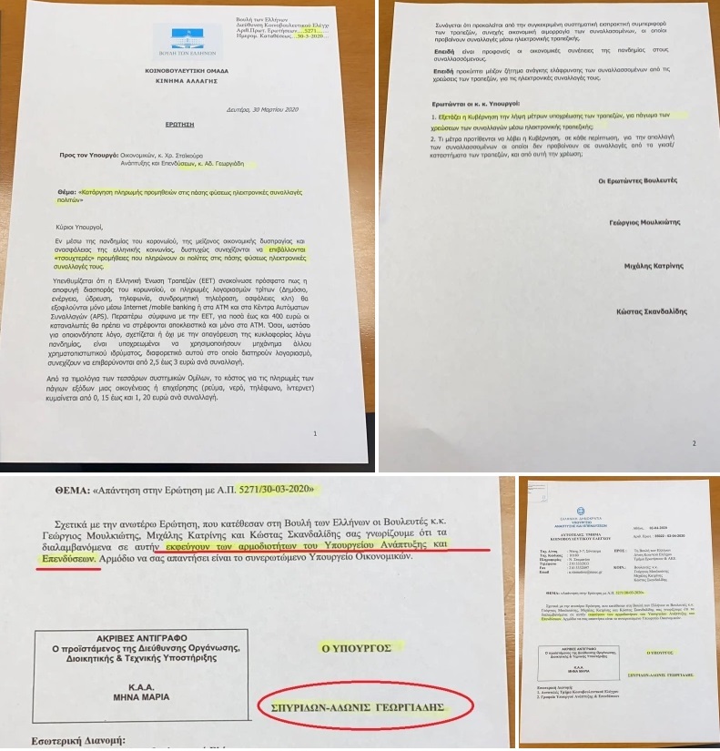 lockdown greece cinwstad