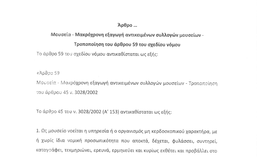 δαανεισμοςαρχαιων1