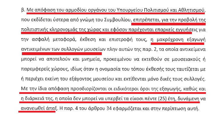 δανεισμοςαρχαιων2