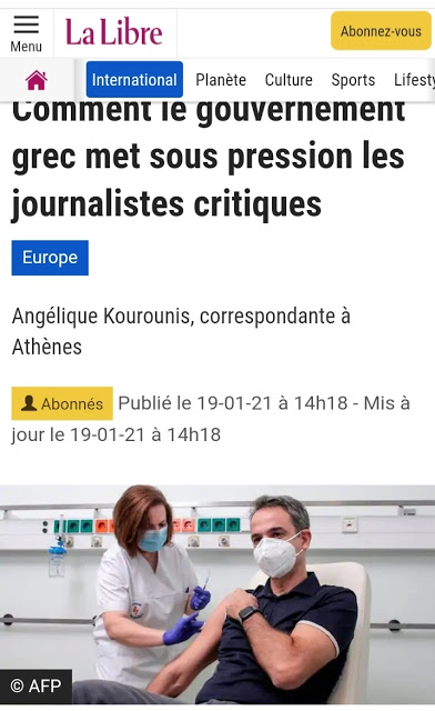 Μητσοτάκης ΜΜΕ δημοσίευμα Γαλλία