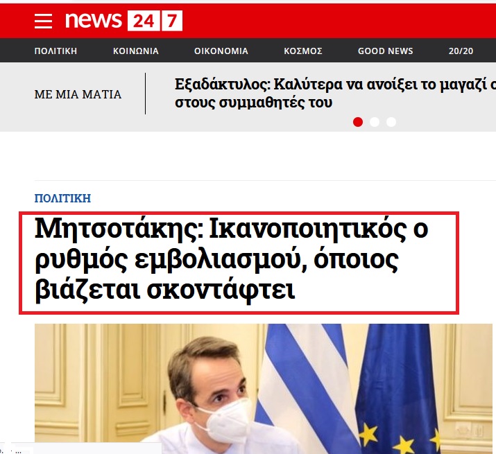 ΟΠΟΙΟςΒΙΑΖΕΤΑΙ