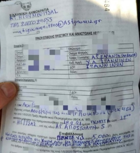 Εθνική ντροπή! 11,000 πρόστιμο σε έγκυο βορειοηπειρώτισα την ώρα που Αλβανοί μπαινοβγαίνουν παράνομα ανενόχλητοι! 6 F672A7C6 0EE2 4970 A4FF F73DD617EF2E