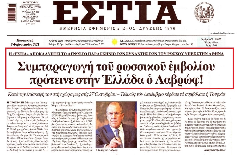 Screenshot 2021 02 05 estia JPG JPEG εικόνα 1283 × 2102 εικονοστοιχεία