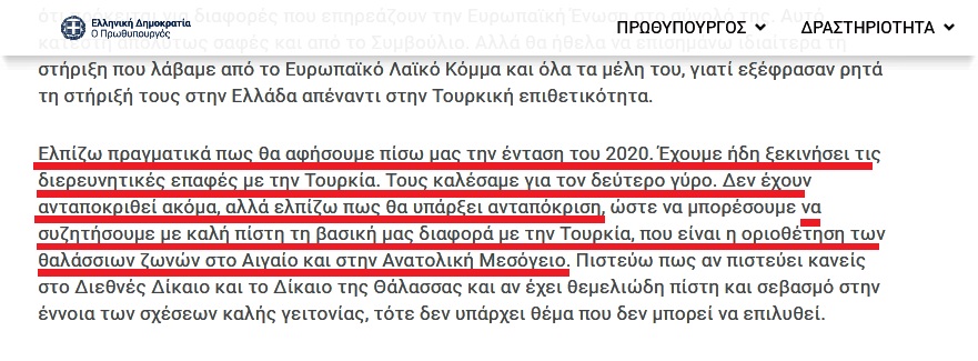 Screenshot 2021 02 20 Παρεμβάσεις του Πρωθυπουργού Κυριάκου Μητσοτάκη σε συζήτηση στο πλαίσιο του Nueva Economia Forum της ...