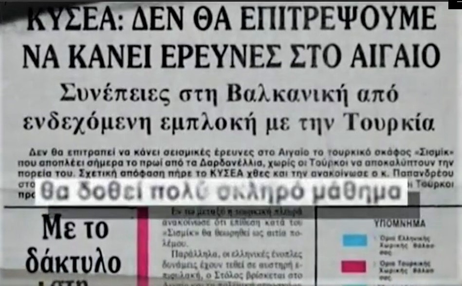 ΑΝΔΡΕΑΣ ΚΥΣΕΑ 1987