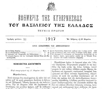 Οι ήρωες μπορούν να περιμένουν 6 C0537D3C 6E25 4F9F BEA5 979B3B169CC5