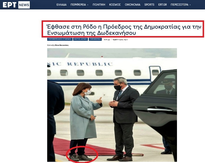 Screenshot 2021 03 06 Έφθασε στη Ρόδο η Πρόεδρος της Δημοκρατίας για την Ενσωμάτωση της Δωδεκανήσου ertnews gr