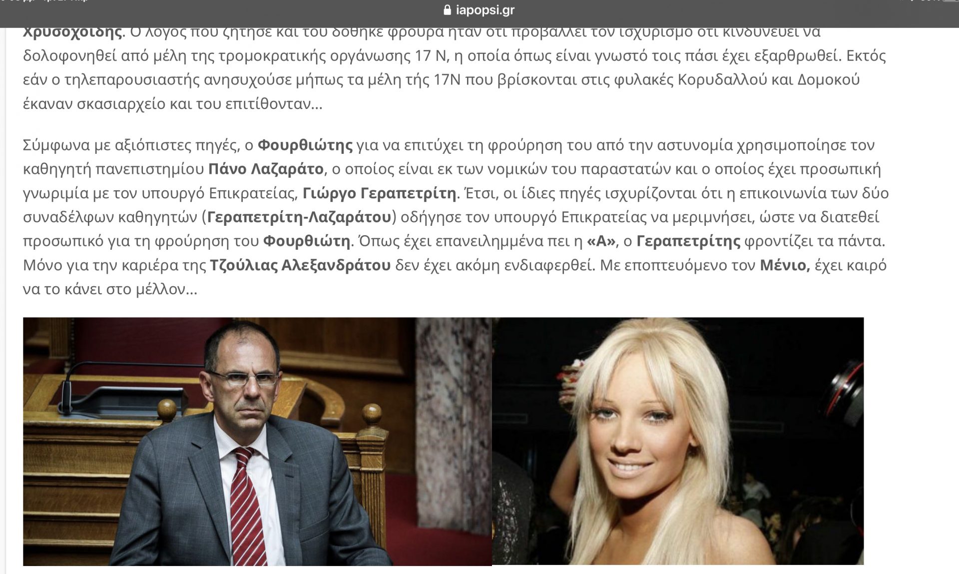 Σε εξαιρετικά δύσκολη θέση ο Γεραπετρίτης 6 522BC73C 5117 48CB A9B6 FB61CAF2558C scaled