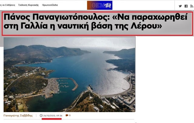 Screenshot 2021 03 29 Πάνος Παναγιωτόπουλος Να παραχωρηθεί στη Γαλλία η ναυτική βάση της Λέρου