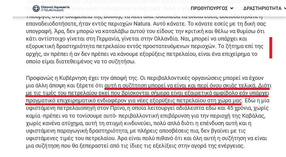 Μητσοτάκησυζήτηση για το νομοσχέδιο