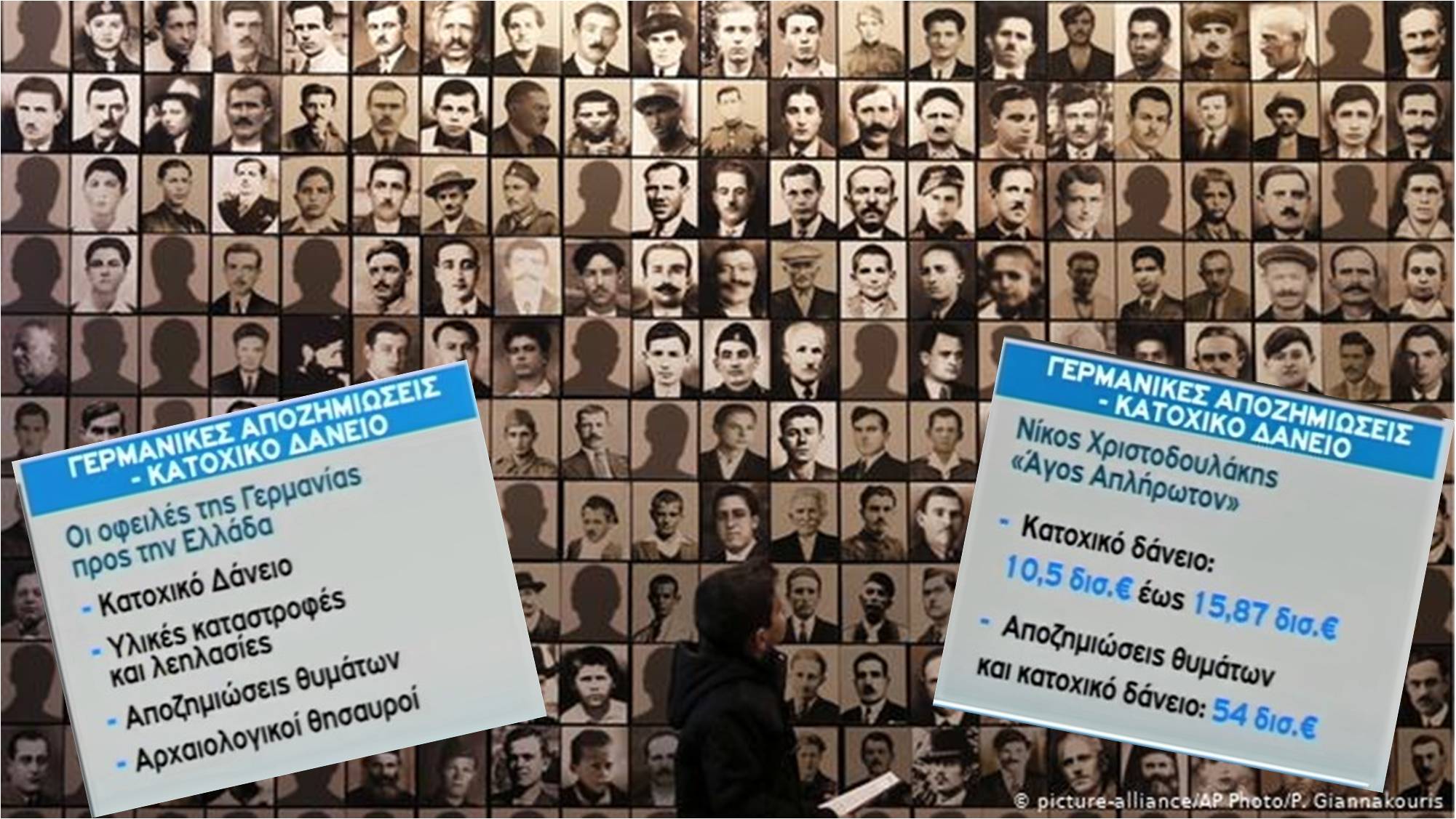 Στη Γερμανική βουλή ανακινείται το θέμα Γερμανικών αποζημιώσεων….ένα θέμα που θα μπορούσε να μας ενώσει & ούτε εκεί τα καταφέραμε (βίντεο)
