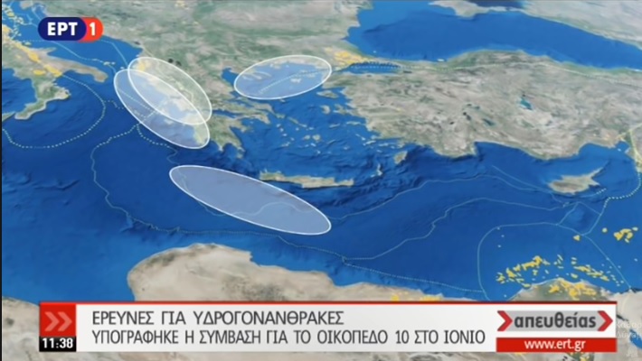 κοιτασματα