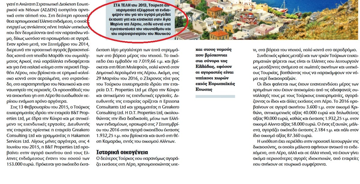 λερος τουρκοι1