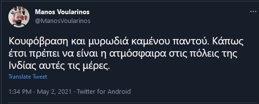 Όταν σε κυβερνούν τέτοιοι μισάνθρωποι, μόνον όλεθρος σε περιμένει 6 5F75858E C79E 4127 97E1 320E617E6545