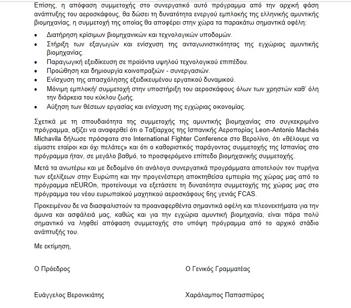 Συμμετοχή της Ελλάδας στο Ευρωπαϊκό Μαχητικό Αεροσκάφος 6ης γενιάς, είχε προτείνει από το 2019 η Ένωση Ελληνικών Εταιρειών Αεροδιαστημικής Ασφάλειας & Άμυνας 8 ΕΕΛΕΑΑ2