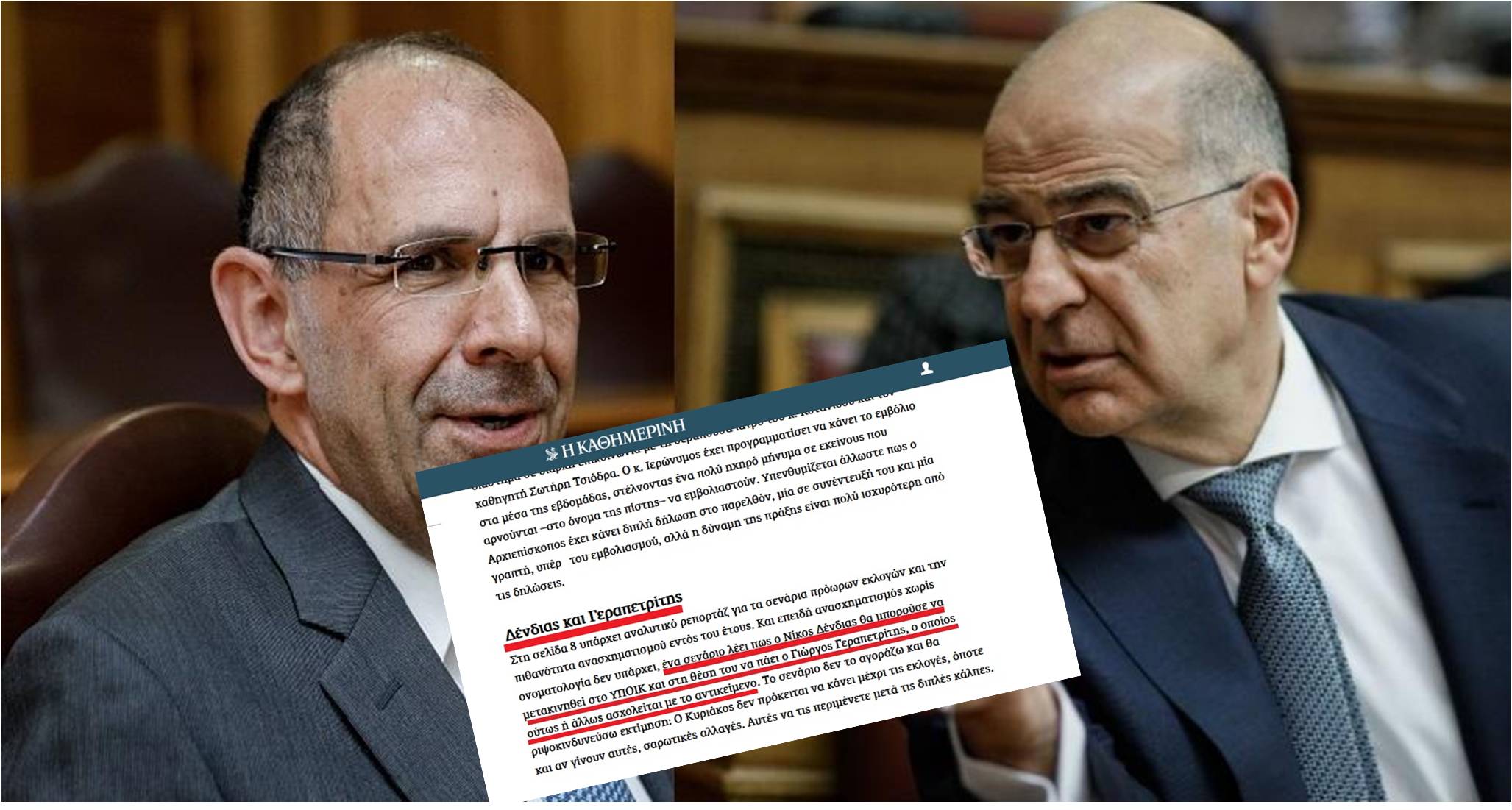 Σενάριο εφιάλτης με Γεραπετρίτη υπουργό εξωτερικών..!