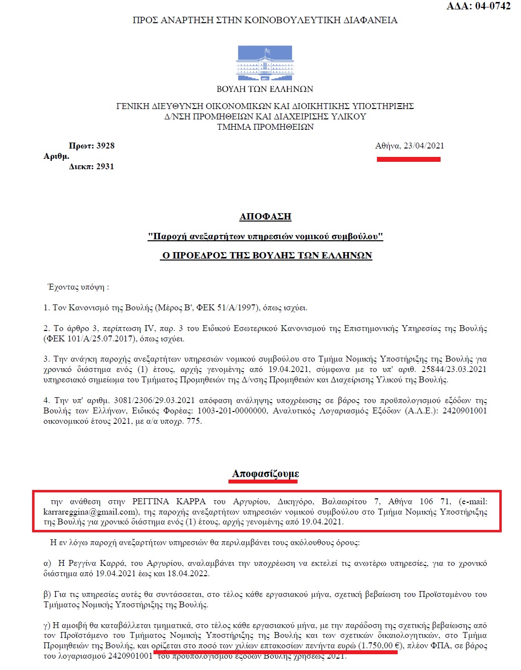 κουμουτσακος