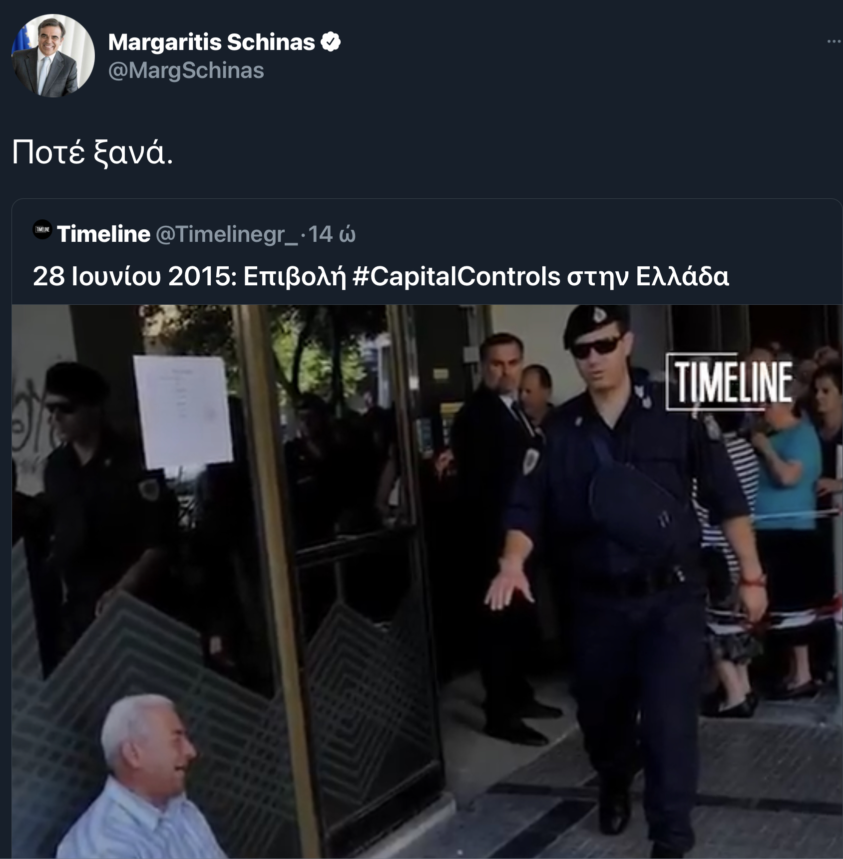 Ο Μαργαρίτης Σχοινάς, ο λαϊκισμός, οι ακρίδες και η κατάντια ενός έθνους 2 207FC886 4301 4B75 B4BD 61CCA26E700A