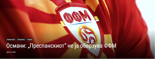 Τα Σκόπια «γράφουν κανονικά» τη Συμφωνία των Πρεσπών και απαντούν στην Ελλάδα 6 4BEB9D32 8BC9 40AD B7D0 247BFA9DCE20