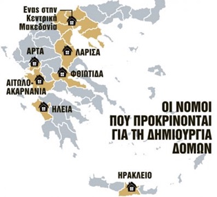 Δε σε γουστάρω Έλληνα 9 680F03CD 0B24 470C B43C DF6120D0EC28