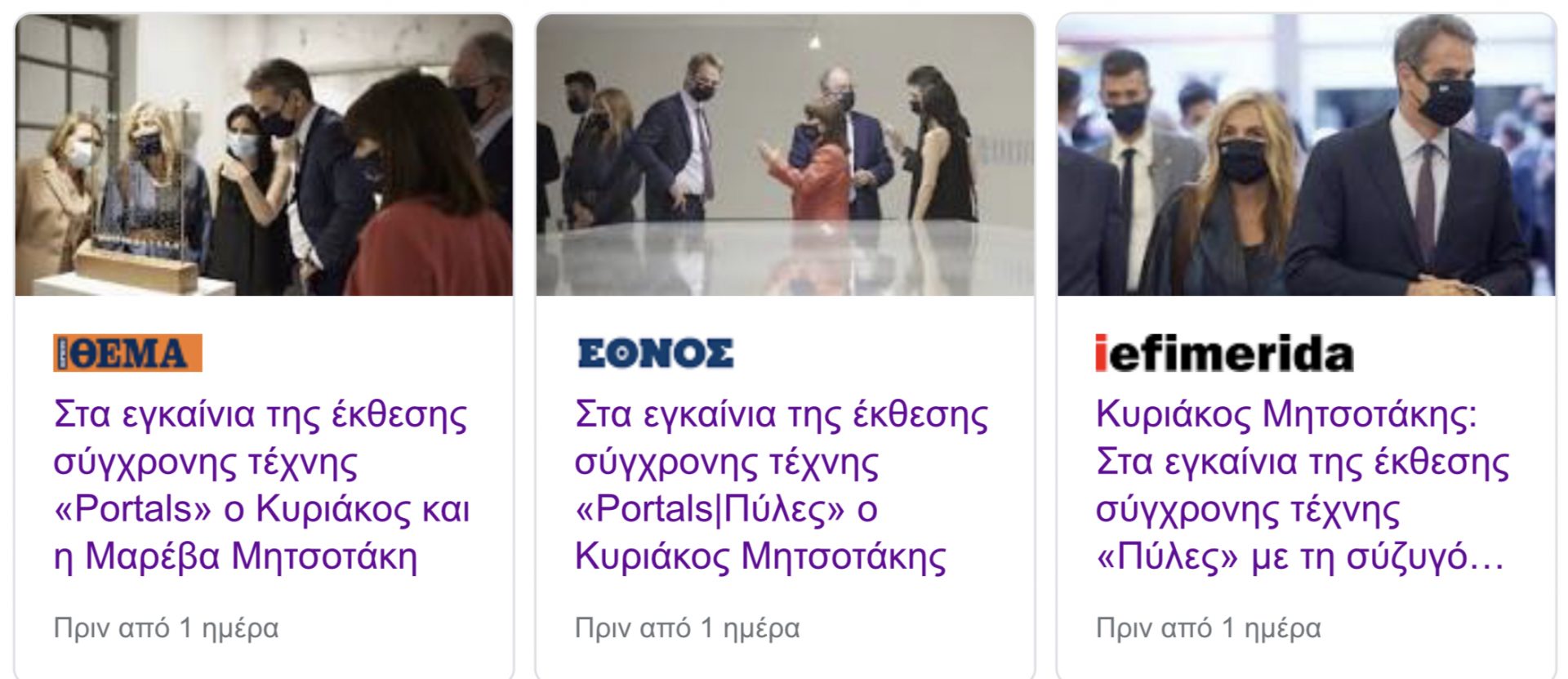 Ο πρωθυπουργός «εξαφάνισε» την πρόεδρο της Δημοκρατίας από ρεπορτάζ! 7 AE341B6E BF3F 4794 9897 4E27639838CE