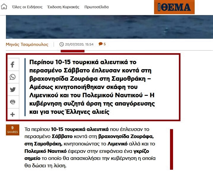 ψαραδες1