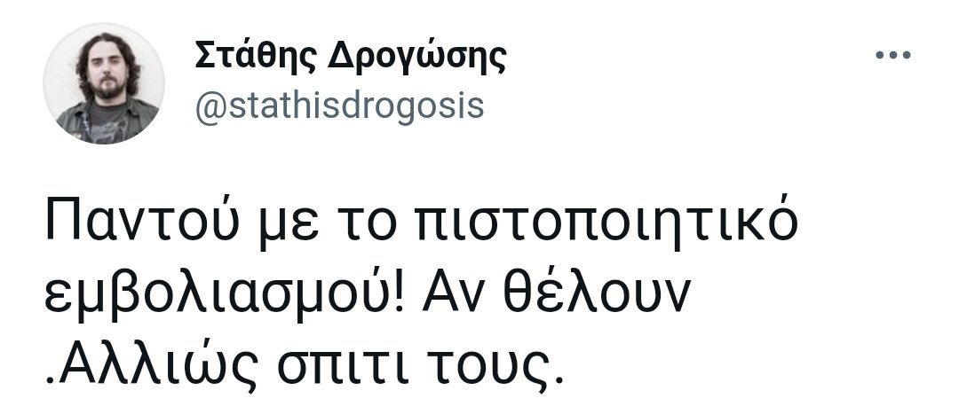 Πρώην Υποψήφιος βουλευτής του ΚΚΕ καλεί την κυβέρνηση σε πιο σκληρά μέτρα 6 7076793A 868F 4588 A09C 8300F423254E