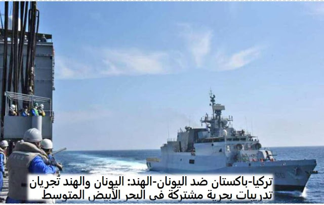 Συμμαχια Τουρκίας-Πακιστάν με στόχο να πλήξουν Ελλάδα και Ινδία 6 E365EAFF 3AD6 4719 BC30 09A8313936AC