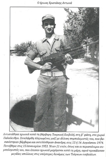 Ελληνική Κύπρος: 14 και 15 Αυγούστου 1974 – Ο δεύτερος Αττίλας (Δεύτερο μέρος) 9 1918601C 0EC1 42FB BDC9 EA4257CD7BB2