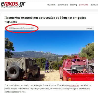 Γιατί; 2 C0AD0BBC 5D22 4DE8 8718 C3E73C5B2504