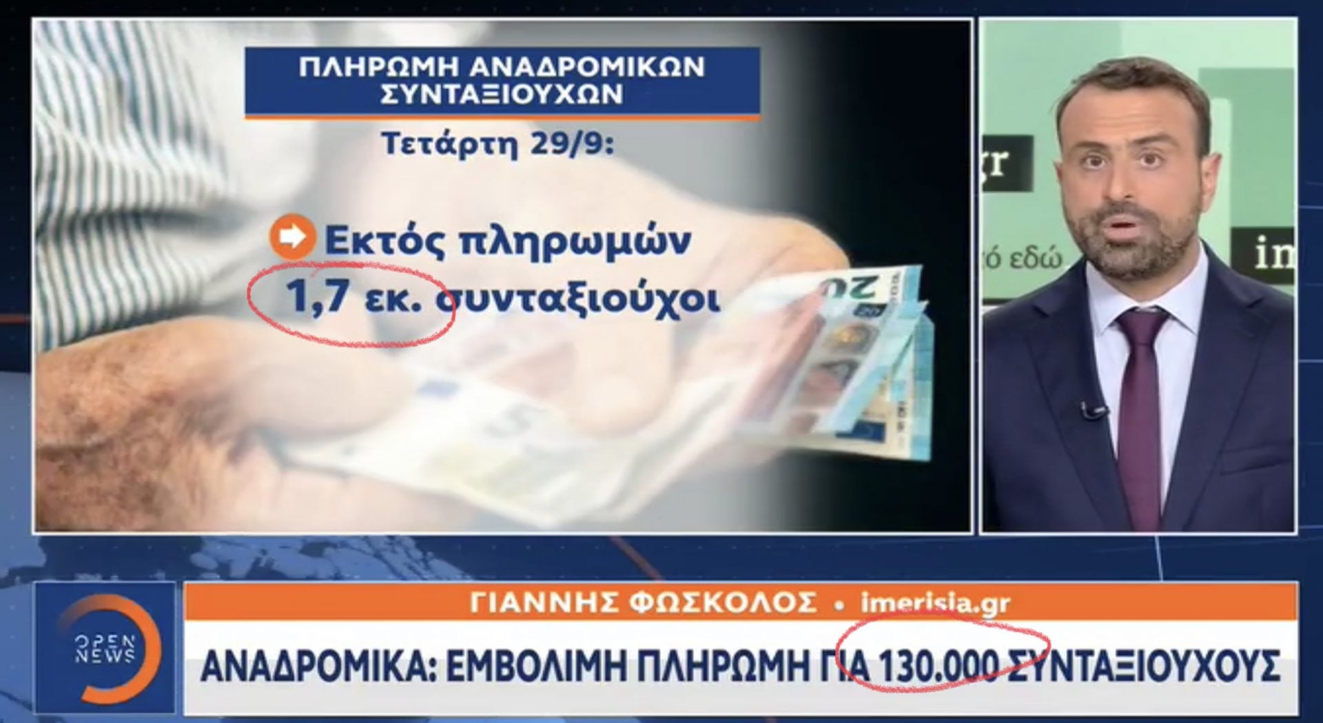 Άνθρακες τα αναδρομικά των συνταξιούχων! Κλαίνε με μαύρο δάκρυ οι γέροντες 6 7A8D1A1D A414 4448 990C 8D80587ACC89 scaled