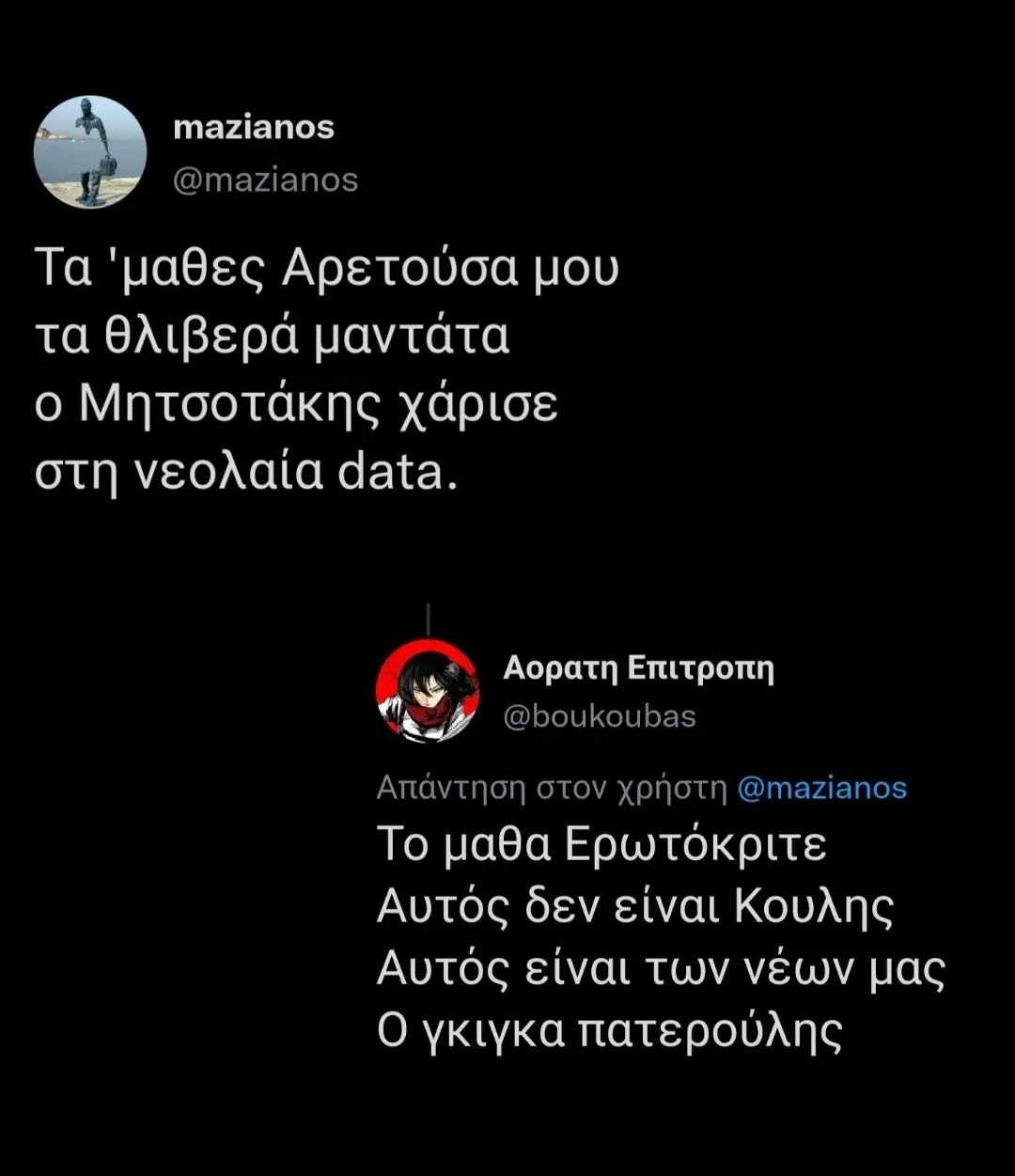 Μαντινάδες έγιναν πλέον οι εξαγγελίες Μητσοτάκη! 6 9D9F7153 8981 4E5D 8E56 9A1D89FEB944