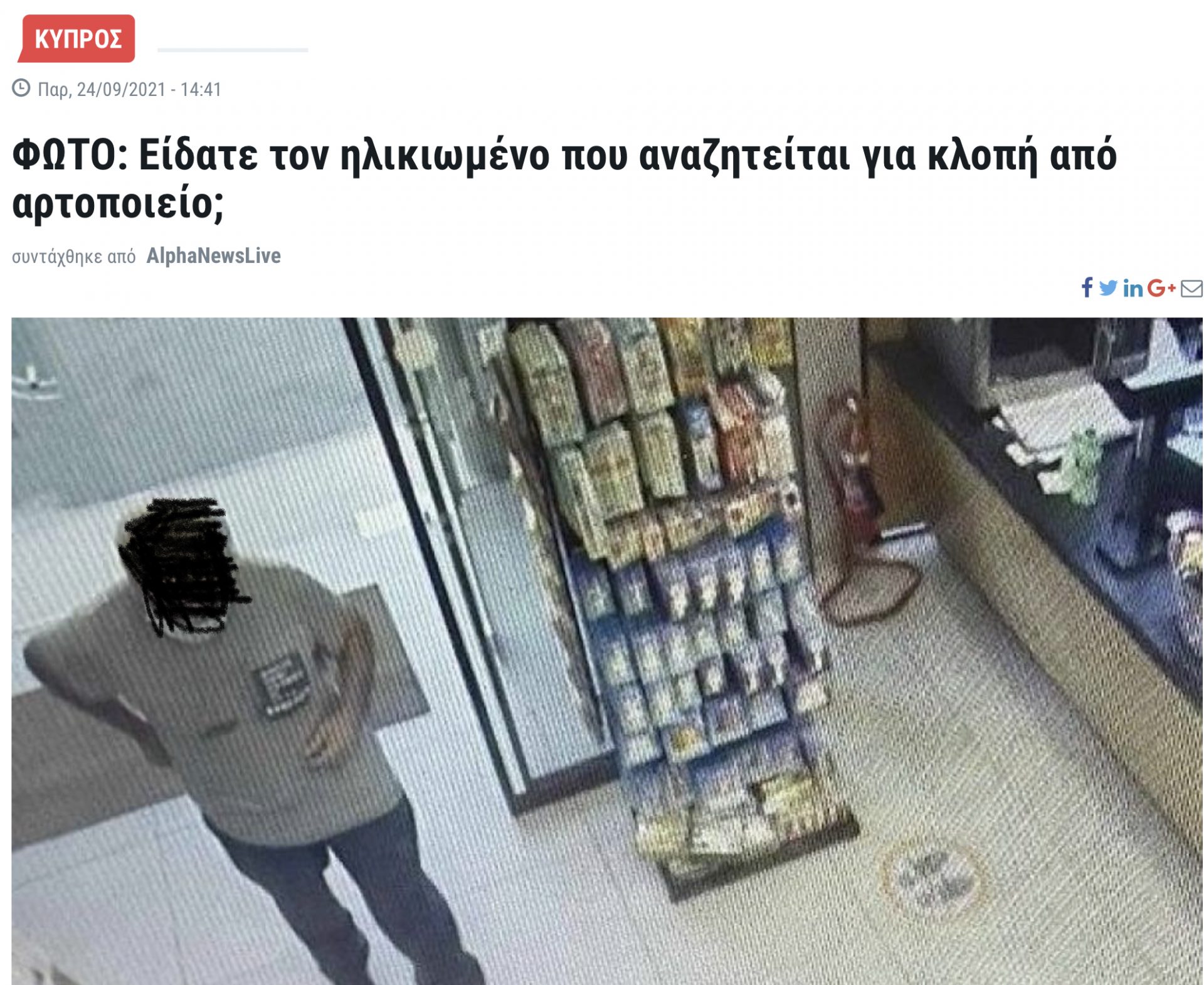 Ρεσιτάλ αθλιότητας από δημοσιογράφους στην Κύπρο - στοχοποιούν γέροντα 3 FE939E97 3EB7 41A4 A8FD F2A361B35641