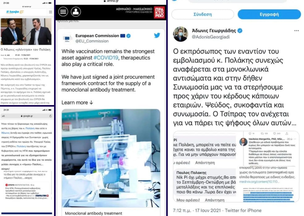 Μονοκλωνικά: Μεγάλη δικαίωση Πολάκη από την Ευρωπαϊκή Ένωση - Πόσοι Ελληνες θα πέθανουν ακόμη από την ολιγωρία Μητσοτάκη; 2 Screenshot 1 1