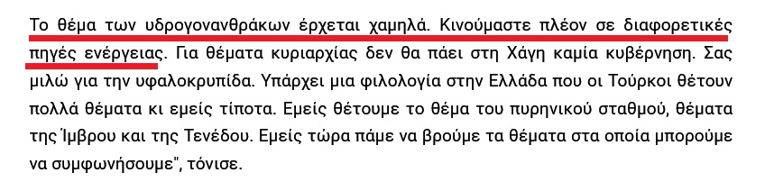 ντορα υδρογονανθρακες