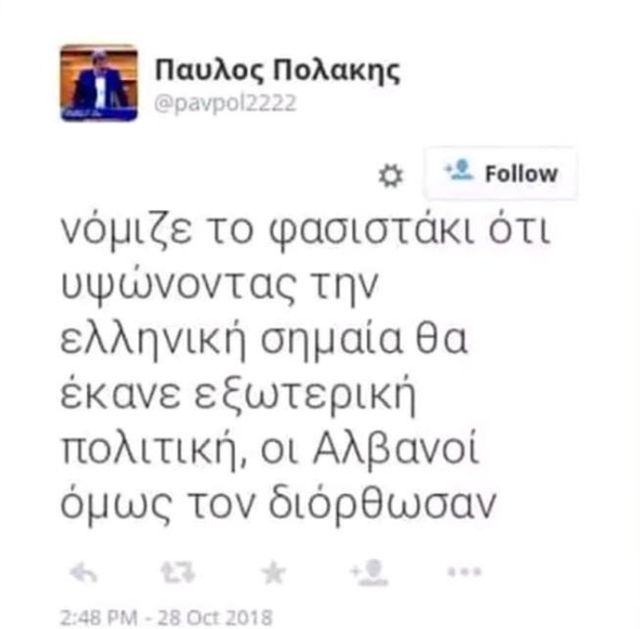 Παρακρατική προπαγάνδα κατά του Παύλου Πολάκη τον εμφανίζει ως υποστηρικτή των Αλβανών δολοφόνων του Κωνσταντίνου Κατσίφα! 3 99E671A8 3FA0 4314 946A D3622B67FC20