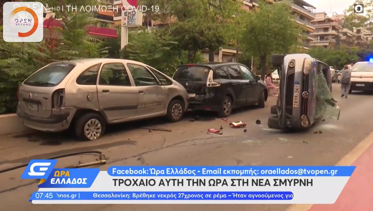 Νεα Σμύρνη: Αναποδογύρισε αυτοκίνητο στη μέση του δρόμου