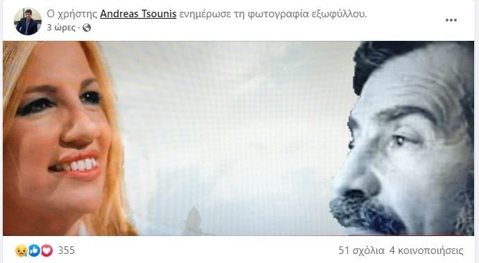 Φώφη Γεννηματά: Η πρώτη ανάρτηση του συζύγου της μετά την κηδεια της 6 E6695401 3531 437D B7D3 D697CF89641C