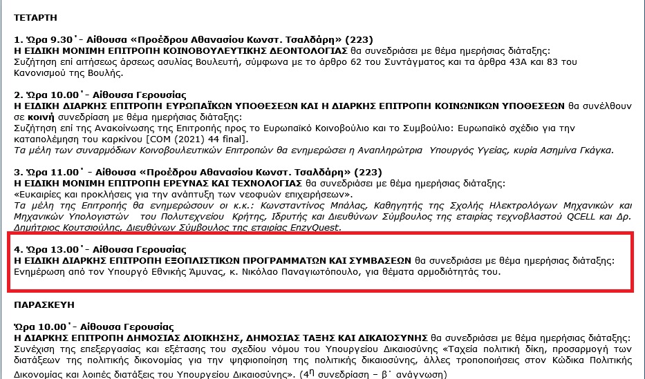 Screenshot 2021 10 02 at 19 58 55 Εβδομαδιαίο Δελτίο