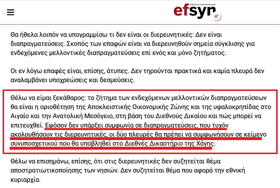 δενδιας συνυποσχετικο