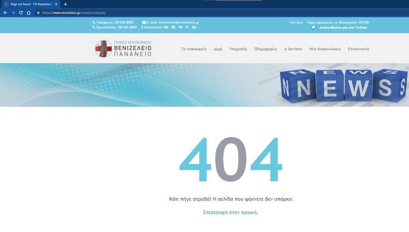 Αποκάλυψη - Βομβα απο τον Μακη Τριανταφυλλοπουλο για Μεγαλο νοσοκομείο της χώρας 4 3B99982E E823 4100 8261 B79A84E432B1