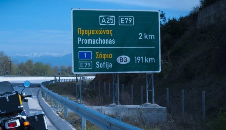Προμαχώνας: Εντοπίστηκαν βυτιοφόρα που μετέφεραν εύφλεκτο φορτίο χημικών